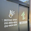 솔배드민턴센터