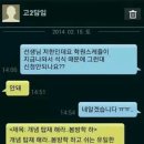 남학생에게 대하는 20대 여자 담임의 말뽐새.jpg 이미지