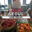현대백화점 디큐브시티 지하2층-3 | [신도림 디큐브시티] 쉐라톤 딸기뷔페 &amp; 디큐브아트센터 빌리 엘리어트 후기 (1층 B구역 6열 시야·주차...