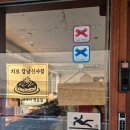 신사-101 | 서울 강남구)신사역 치보 강남신사점 후기- 가로수길 오코노미야끼 전문점!