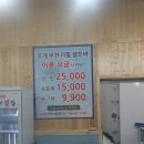 소래1번가 | 소래포구횟집 ::: 등대횟집 ::: 푸짐하게 A코스 즐겨볼텨 ~?
