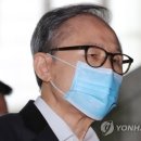 MB, 오늘 퇴원해 논현동 자택으로…대국민 메시지 낼 듯 이미지