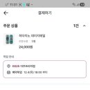 GS25영통미리내점 | 지드래곤맥주 데이지에일 히타치노네스트 GS25편의점 맥주 gs지디맥주