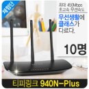 시온미장원 | [발표]최대 450Mbps 초고속 무선속도! 무선생활 클래스가 다르다. 티피링크 940N-Plus 체험단 발표 (15명)