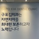 구포김치과의원 이미지
