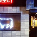 등심팩토리 이미지