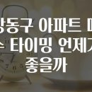타이밍 이미지