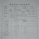 예천홍삼유황오리 이미지