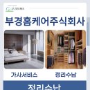 부경앵글