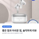 삼성현재가장기요양센터 | 삼성 갤럭시 버즈4 프로(SM-R640) 한 달 써본 사람들 후기 — 화이트노이즈, 진짜 사도 되나요?