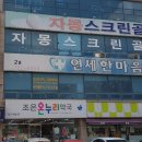 자몽스크린