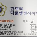 내일행정사사무소 이미지
