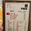 찐생고기 이미지