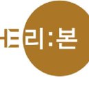 더리본 - 강남구 언주로 625 | 더리본