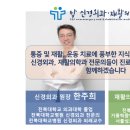 탑신경외과재활의학과의원 이미지