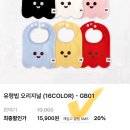 알파베베 유령빕 후기｜흡수력 좋은 테리빕, 아기 턱받이 추천