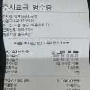 청계산 주차장 이미지
