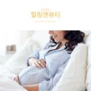 힐링앤뷰티