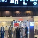 이쁜옷가게 이미지