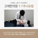 비산한의원 이미지