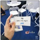 울진북로4 (중1-1) | 맘스홀릭 베이비페어(코엑스) 후기 1- 4일 중 3일이나 가게 될 줄은 몰랐어요.(상세 정보, 선착순 경품...