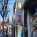 대한종합개발 네이버블로그