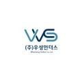 우성인테리어앵글