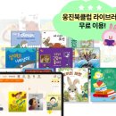 웅진테크 이미지