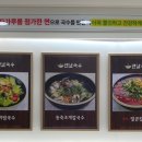 맨날국수 화성점