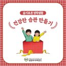 청주건강생활