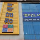청담에픽영어도서관