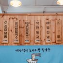 백년초바지락칼국수 이미지