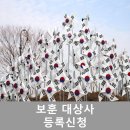 보훈행정사합동사무소 네이버블로그