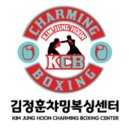 김정훈챠밍복싱센터칠원동점 - 4428 | 김정훈챠밍복싱센터칠원동점