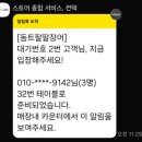 노원-현장-1440 | 해품장팔팔장어 본점 예약 필수 장어즙 서비스부터 직접 구워주는 장어 맛집 추천