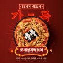 삼첩분식 - 달서구 선원로 50 | 삼첩분식