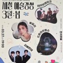 디바노래광장 | 2026 용은포은아트홀 야외광장 "제철 예술과장 3월 : 봄" 공연 다녀왔어요