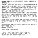 유튜버 소르베 남편분 인스타 글 올리셨네ㅠㅜ 이미지