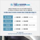 서울더블유내과의원 - 성남시 수정구 수정로 291 | 서울더블유내과의원