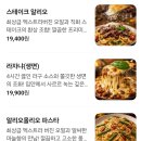 이유(EU) | 동래 모임 데이트하기 좋은곳 동래 맛집 EU 피자&amp;파스타 솔직후기 주차팁