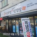 파스쿠찌 밀양점 | 장사의신 경남 김해 할매솥뚜껑삼겹살진영점 진심 솔직 후기