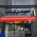 엘크루헤어샵