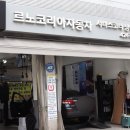 르노코리아자동차서비스코너 상도점 | [르노코리아 방이점 정비 추천] SM5 엔진경고등 원인 및 점검 후기