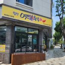 칠전옛날통닭
