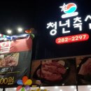 이동식육점
