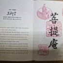 여수 향일암과 남해 보리암 다녀오기(10/23~25일) 이미지