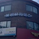 비씨지북스 이미지