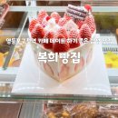 영등포구청역 카페 데이트하기 좋은 맛있는 빵집을 찾았습니다. ft.복희빵집