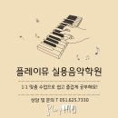 소리솔피아노