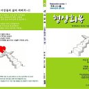 정광재목사님의 "형상회복 시리즈" 책 추천합니다!!(1,2권) 이미지